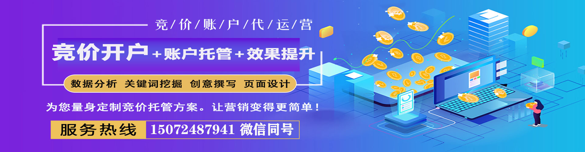 利州信息流代理